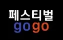 겨울축제 1